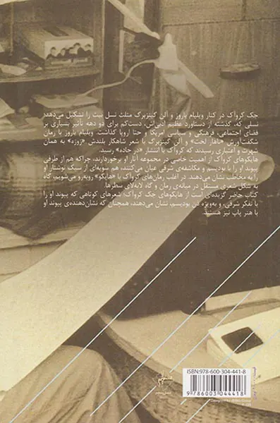 دور از بودا